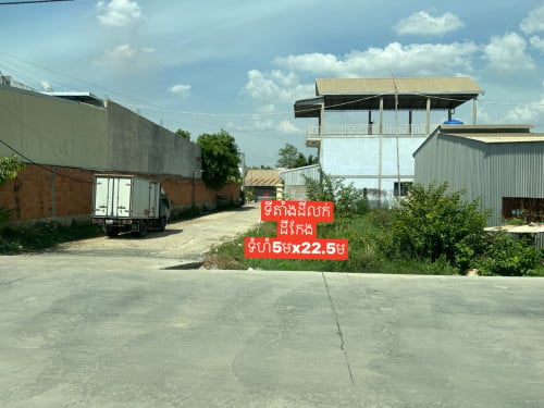 ដីលក់