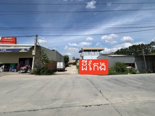 ដីលក់