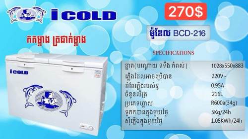 I Cold  side freezer, one side cooler