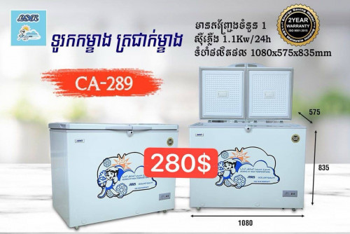 LSK One side freezer, one side cooler