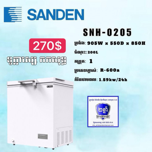 Sandan  freezer