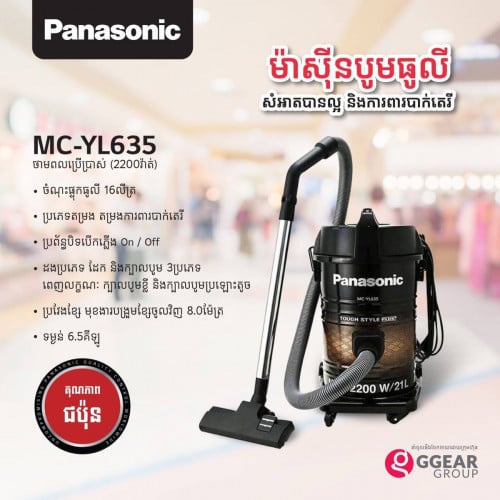 ម៉ាសុីនបូមPanasonic ផលិតផលរបស់ជប៉ុន