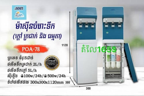 ធុងចំរោះLSK