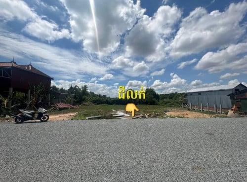 ដីសម្រាប់លក់ ហួសមីលាកខ្លួនបន្តិច និង 25km ពីរាជធានីភ្នំពេញ (ម្ចាស់ផ្ទាល់មានប្លងរឹង)