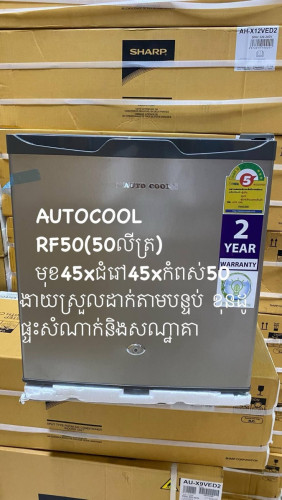 ទូទឹកកកម៉ាកAUTO COOL RF50=85$(50លីត្រ)