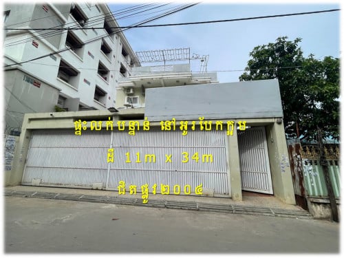 #M01 #500k »»» ផ្ទះលក់បន្ទាន់ ទទឹងធំ នៅអូរបែកក្អម ក្រោយផ្សារ Midtown ជិតផ្លូវ ២០០៤