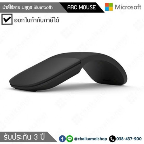 Microsoft Arc Mouse នៅថ្មី ថ្មសុីទេីបប្រេីអស់ 10%