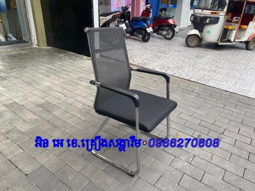 កៅអីការិយាល័យ