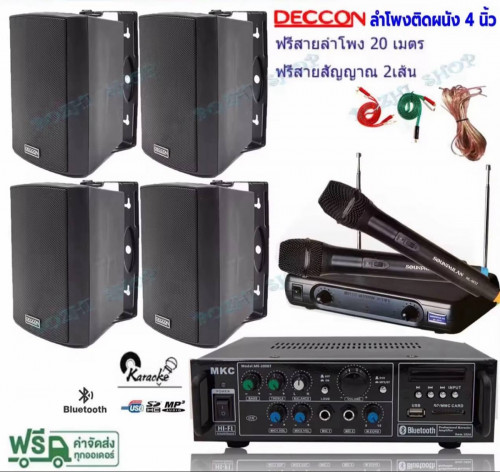 KTV ខ្នាតតូច មានកំម្លាំង300w x4 គ្រាប់ មានអំភ្លីមួយឈុត microphone bluetooth មួយឈុត