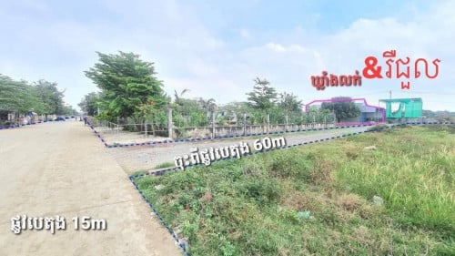 ដីលក់ដីកែង