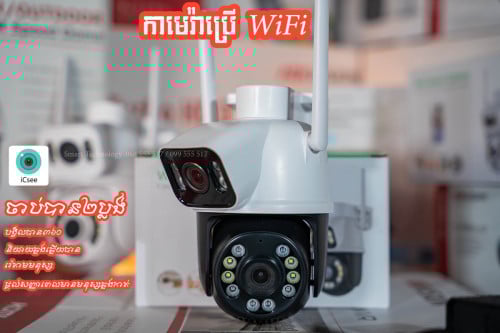 កាមេរ៉ាសុវត្តិភាព ភ្នែក២ Camera Security Dual lens