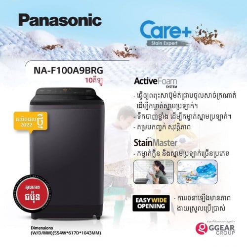 ទូបោកPanasonic 10kg
