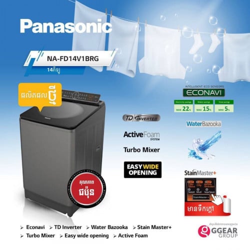 ទូបោកPanasonic 14kg