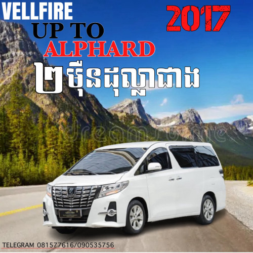 ថ្មីខ្លាំងណាស់ ម្ចាស់ដើម Vellfire up to Alphard 2017