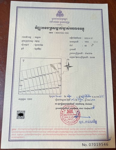 ផ្ទះលក់បន្ទាន់ 80000$ ប្លង់រឹង
