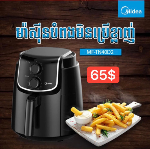 Midea Air Fryer MAFMF-TN40D2