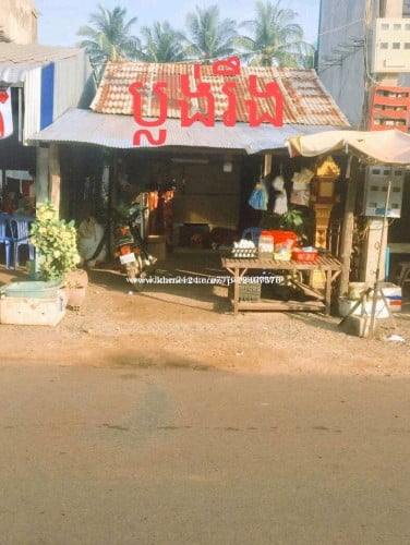 ដីសម្រាប់លក់