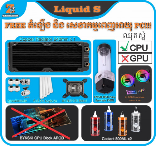 (NEW) LIQUID SET S for CPU cooling PC