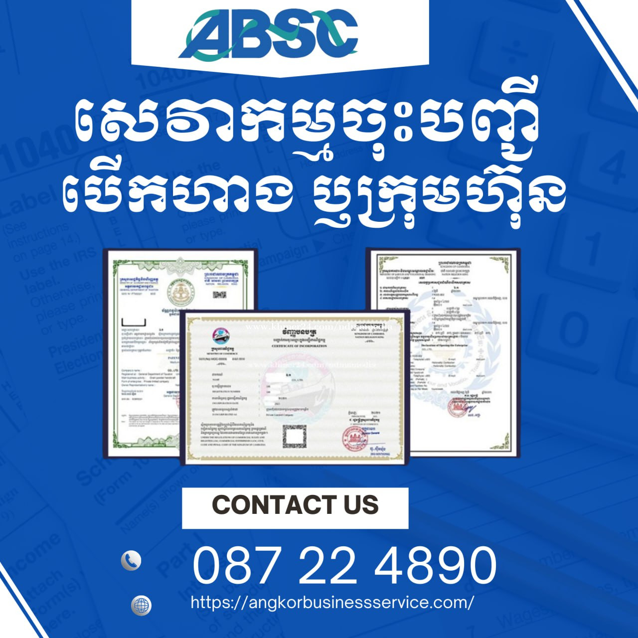 register company in Cambodia ចុះបញ្ជី បើកក្រុមហ៊ុនថ្មី ( Business ...