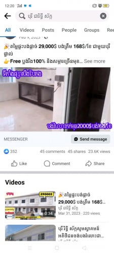 បុរីនៅជិតជំពូវន័