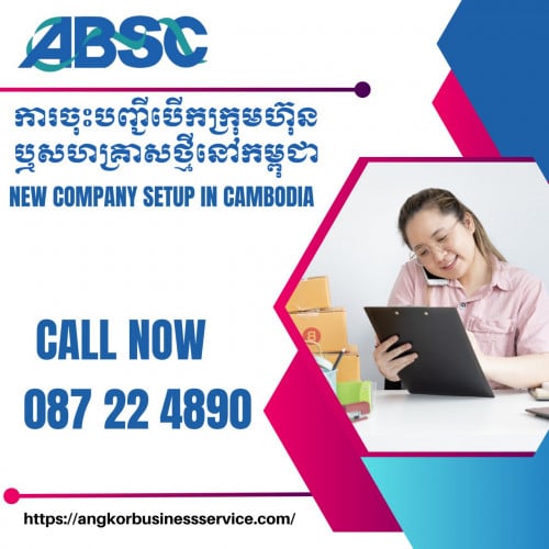 Company Business Register (3 Weeks Completion) ចុះបញ្ជីពាណិជ្ជកម្មស្របច្បាប់​