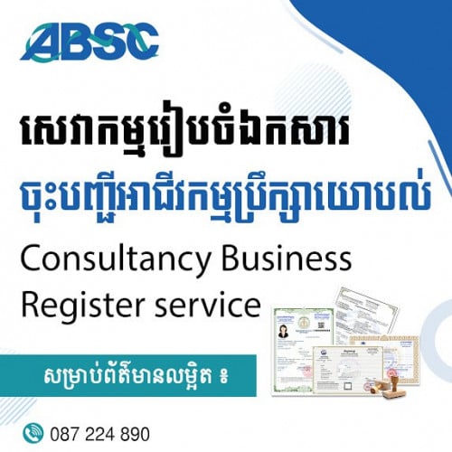 Legal Agency Business Registration Cambodia