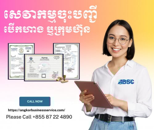 MOC Online Business Registration 3 Weeks