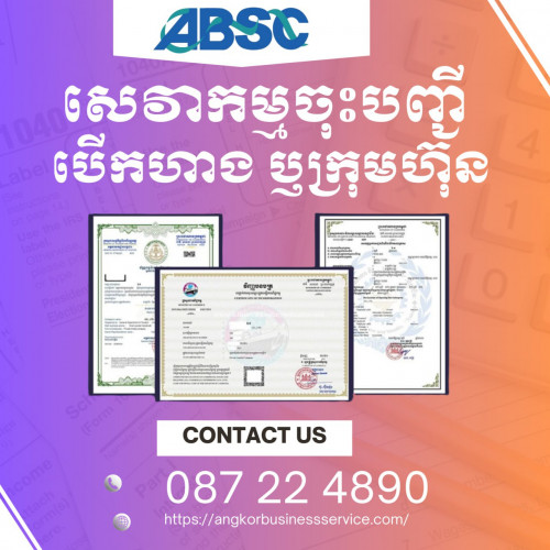 ចុះបញ្ជីក្រុមហ៊ុនថ្មី Registration services price need??