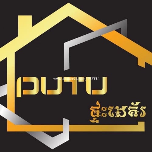PUTU ផ្ទះដេគ័រ
