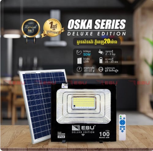សូឡា ហ្វា100w ធានា100w
