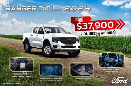 Ford Ranger XL 2024