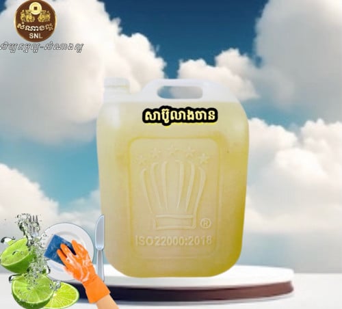 សាប៊ូទឹកគ្រប់ប្រភេទ