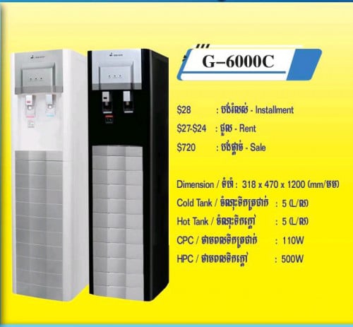 Water purifier