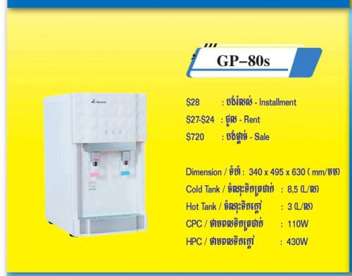 Water purifier