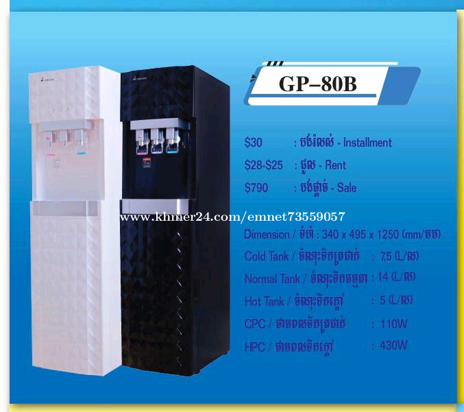 Water purifier