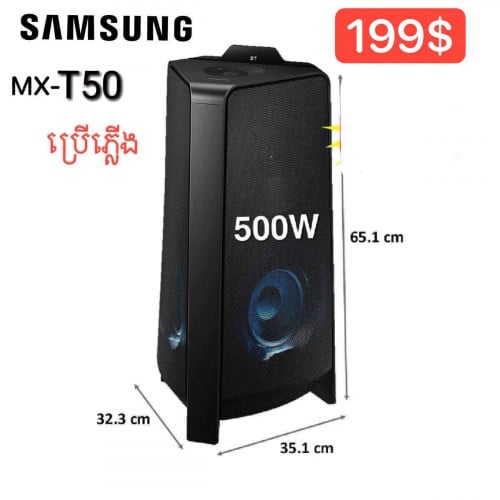 Samsung MX-T50 (500W)