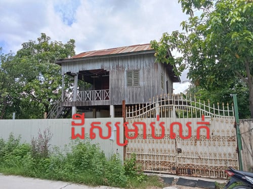 ដីសម្រាប់លក់