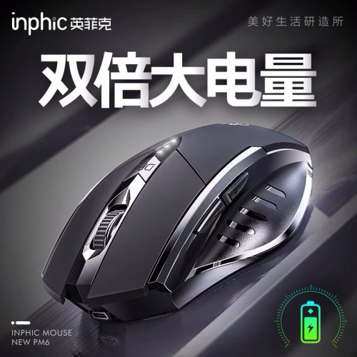 Mouse wireless Inphic 12$ free delivery in Phnom Penh