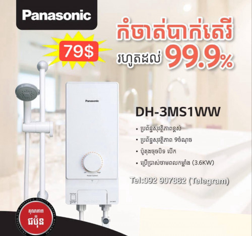 Panasonic DH-3MS1WW