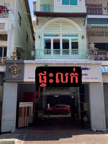 ផ្ទះលក់