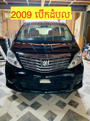 Toyota Alphard 2009បើកដំបូល