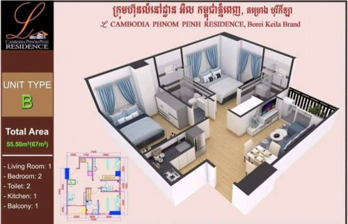 ខុនដូរL បុរីកីឡា (2bedroom)