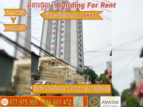 អគារ Apartment ជួល នៅ បឹងកេងកង3