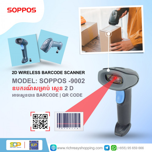 Barcode scanner