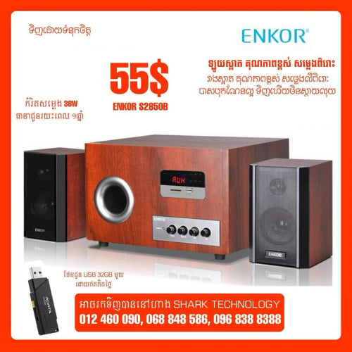 ENKOR S2850BT