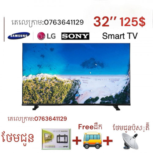 Smart tv