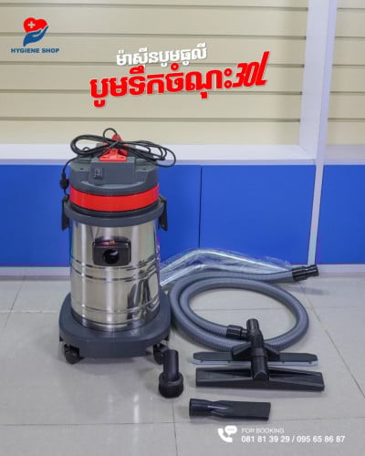 ម៉ាស៊ីនបូមធូលីខ្នាត30L