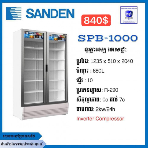 Sandan SPB-1000