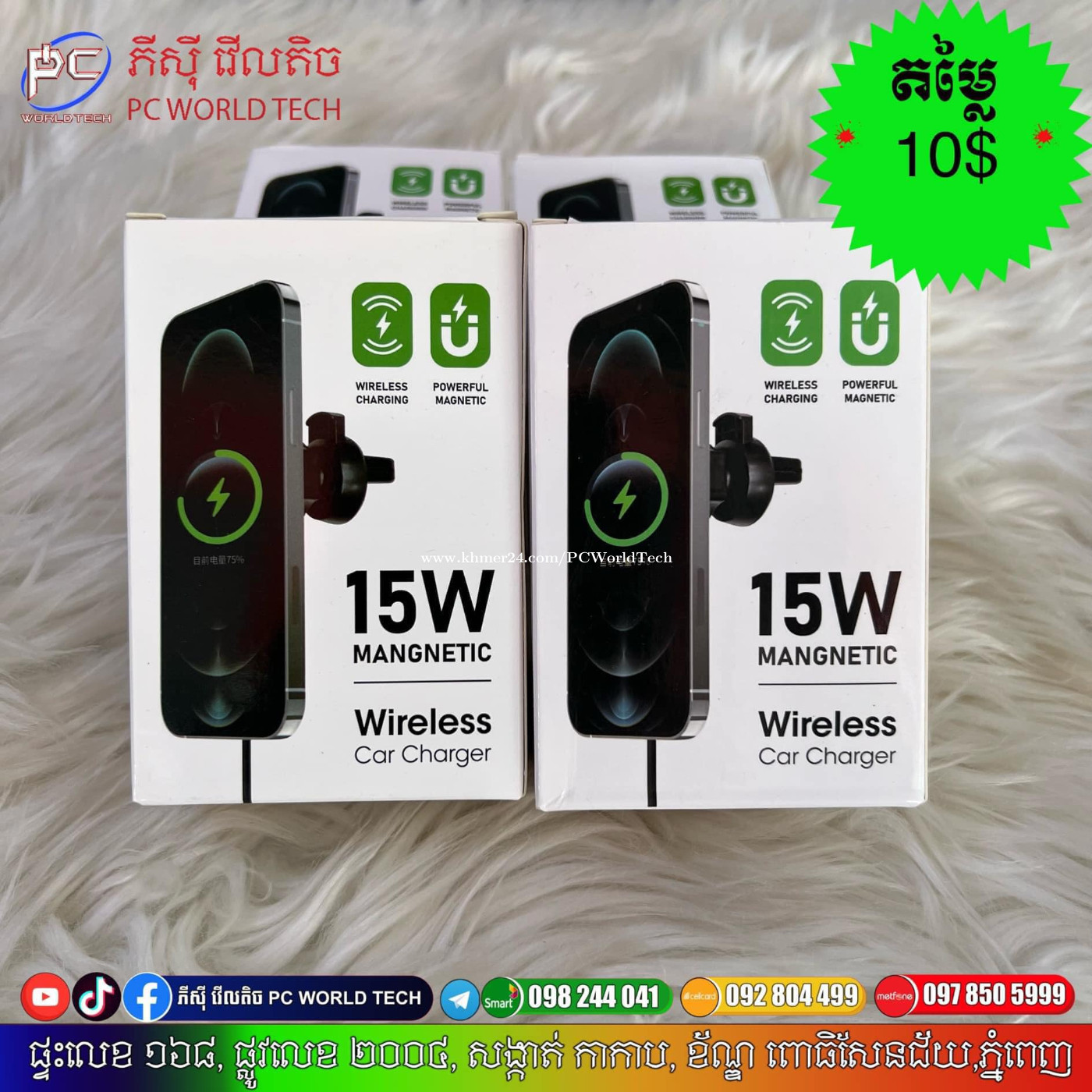 Wireless car Charger ๐๐ป Mangnetic 15 W ๐๐ป price : 10$