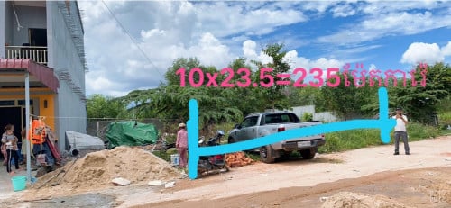 ដីលក់នៅកពង់សោម